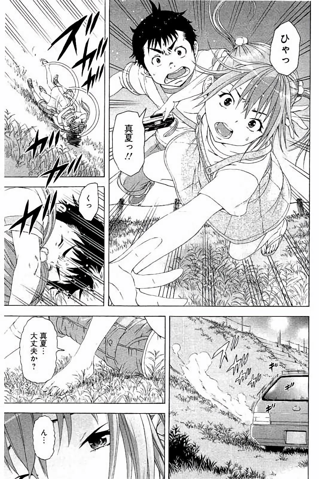 Mujaki no Rakuen - Chapter 64 - Page 17