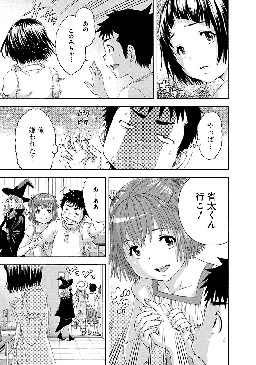 Mujaki no Rakuen - Chapter 68 - Page 19