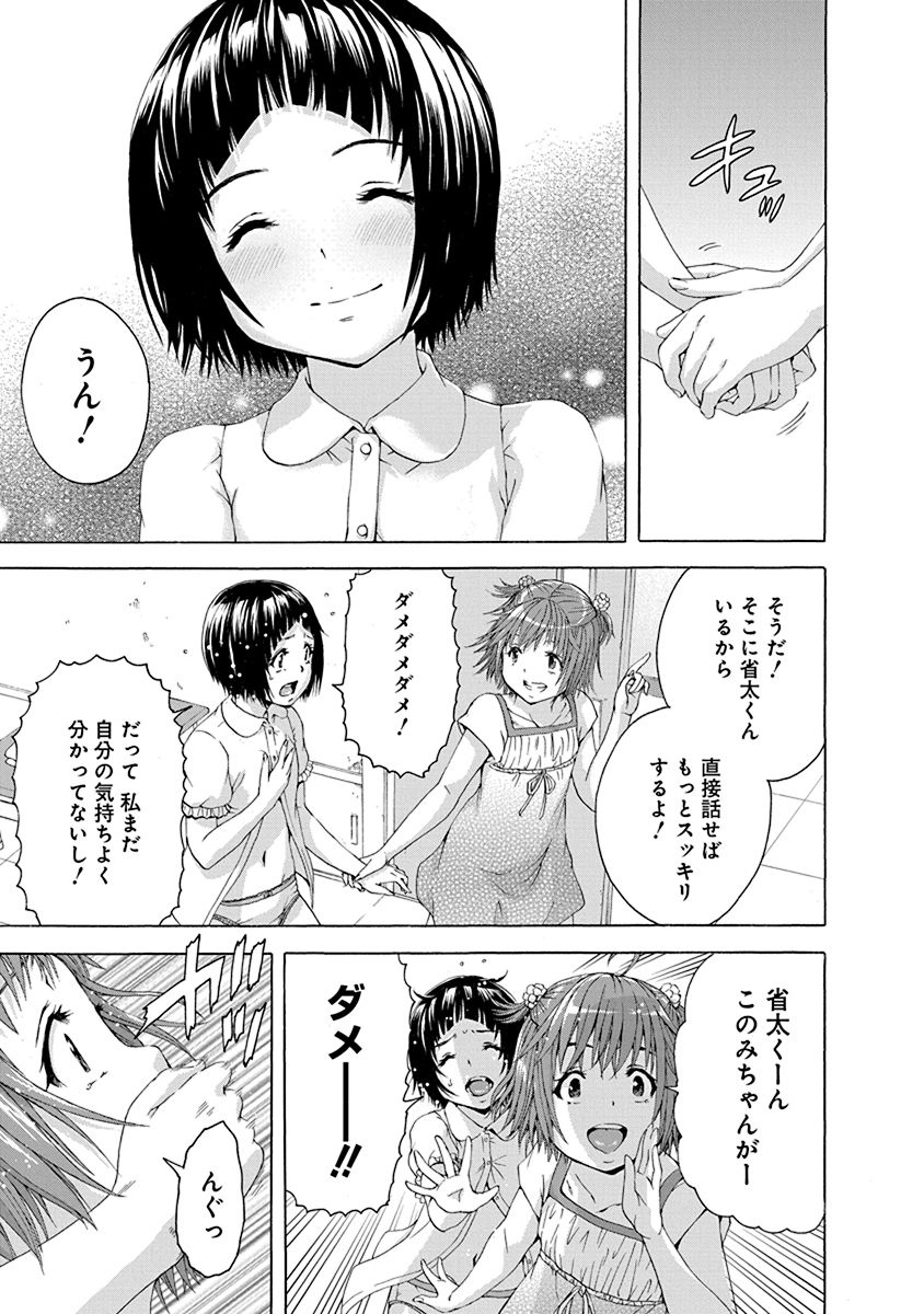 Mujaki no Rakuen - Chapter 68 - Page 27