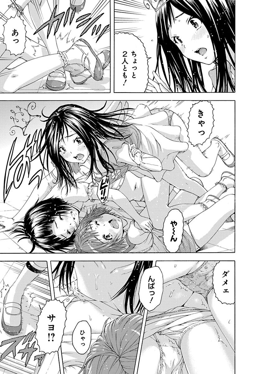 Mujaki no Rakuen - Chapter 68 - Page 29