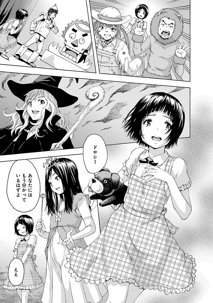 Mujaki no Rakuen - Chapter 68 - Page 31