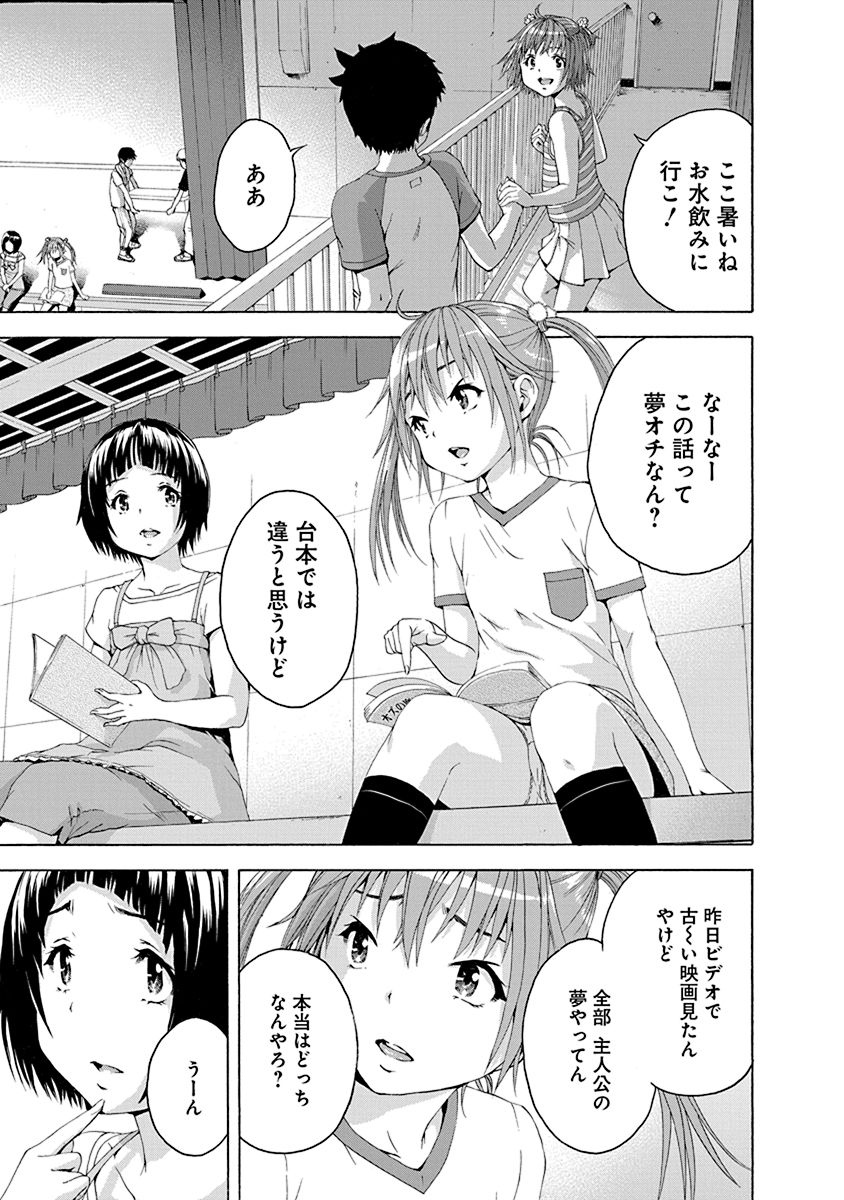 Mujaki no Rakuen - Chapter 68 - Page 5