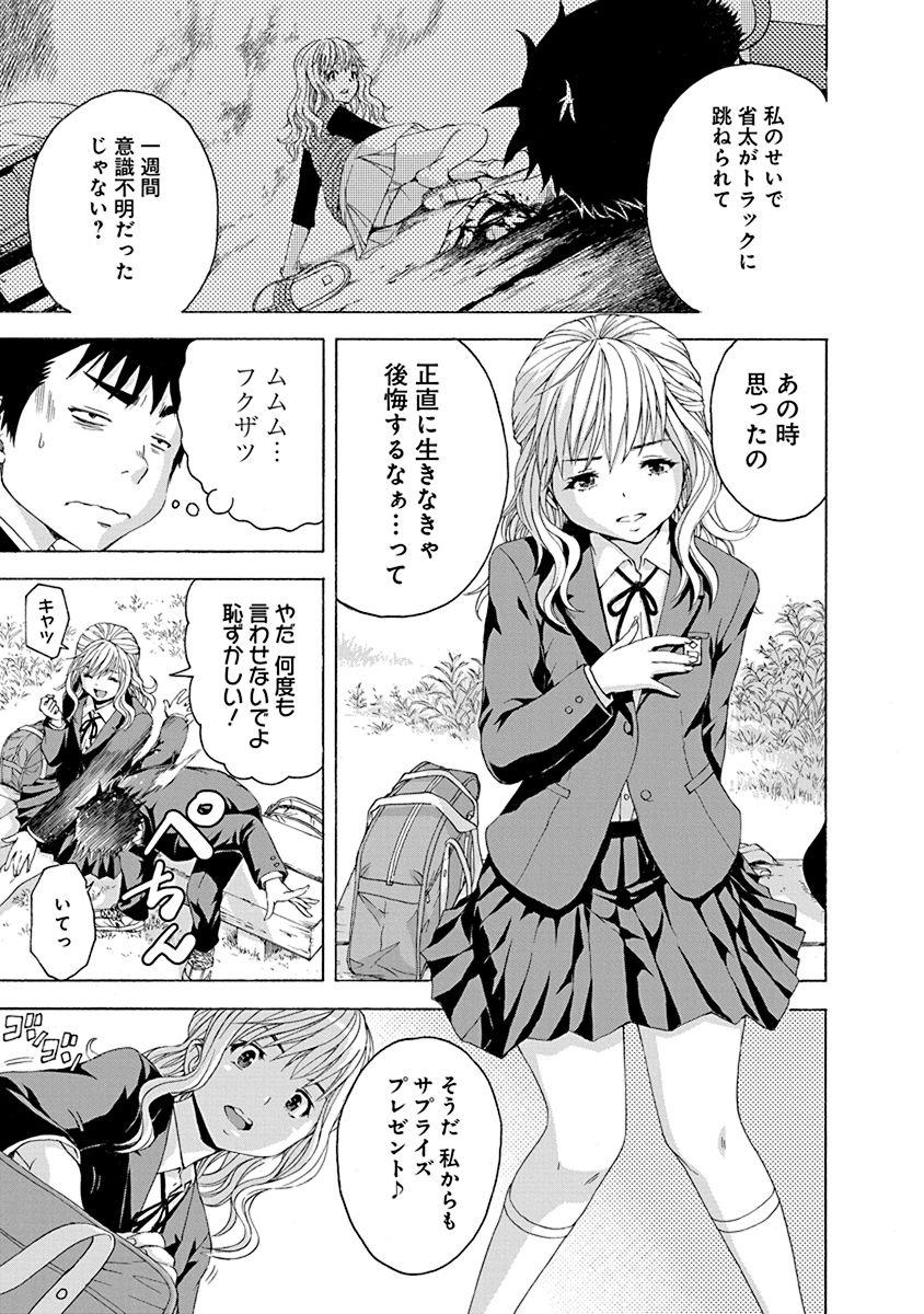 Mujaki no Rakuen - Chapter 69 - Page 15