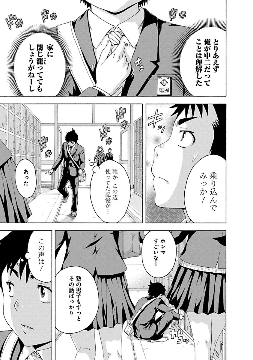 Mujaki no Rakuen - Chapter 69 - Page 5