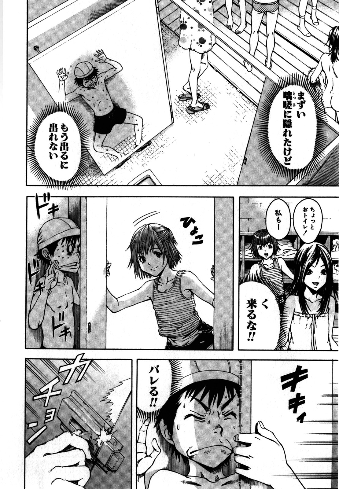 Mujaki no Rakuen - Chapter 7 - Page 10