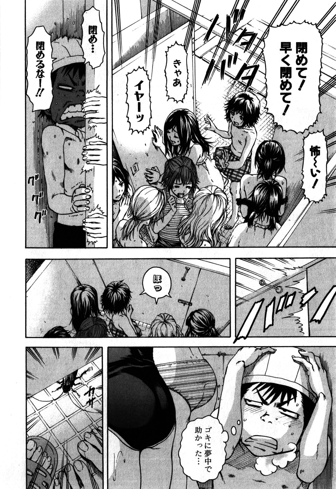 Mujaki no Rakuen - Chapter 7 - Page 14