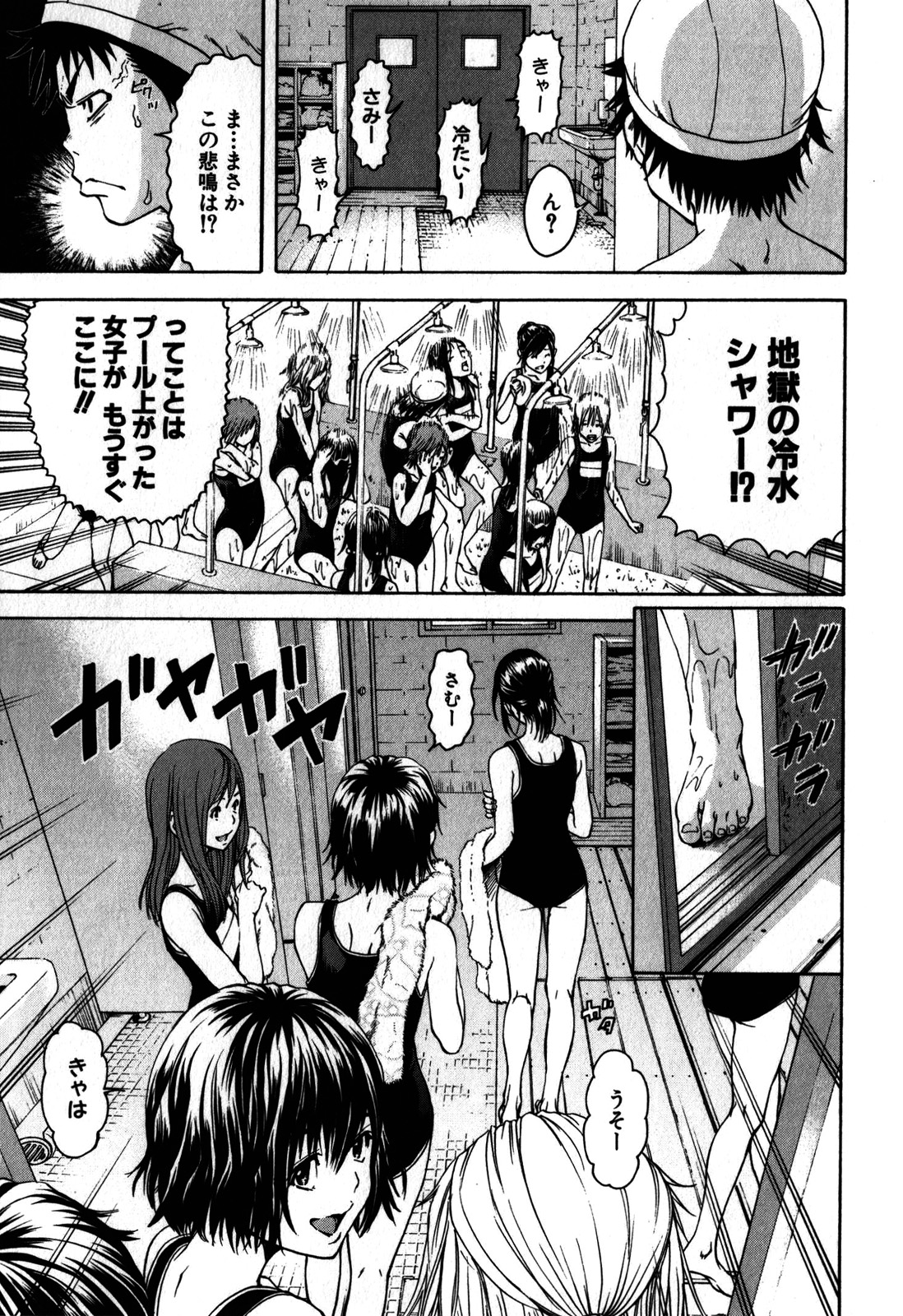 Mujaki no Rakuen - Chapter 7 - Page 7