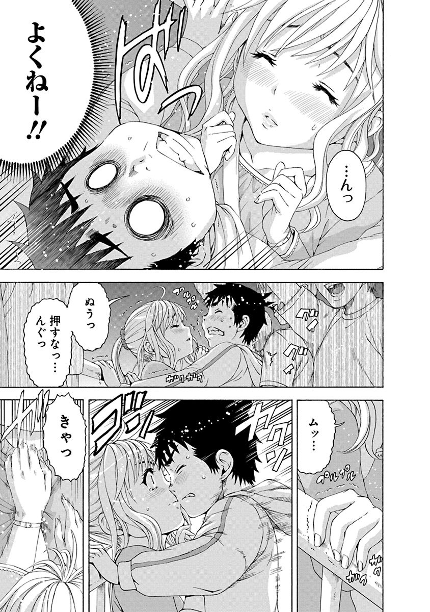 Mujaki no Rakuen - Chapter 70 - Page 13