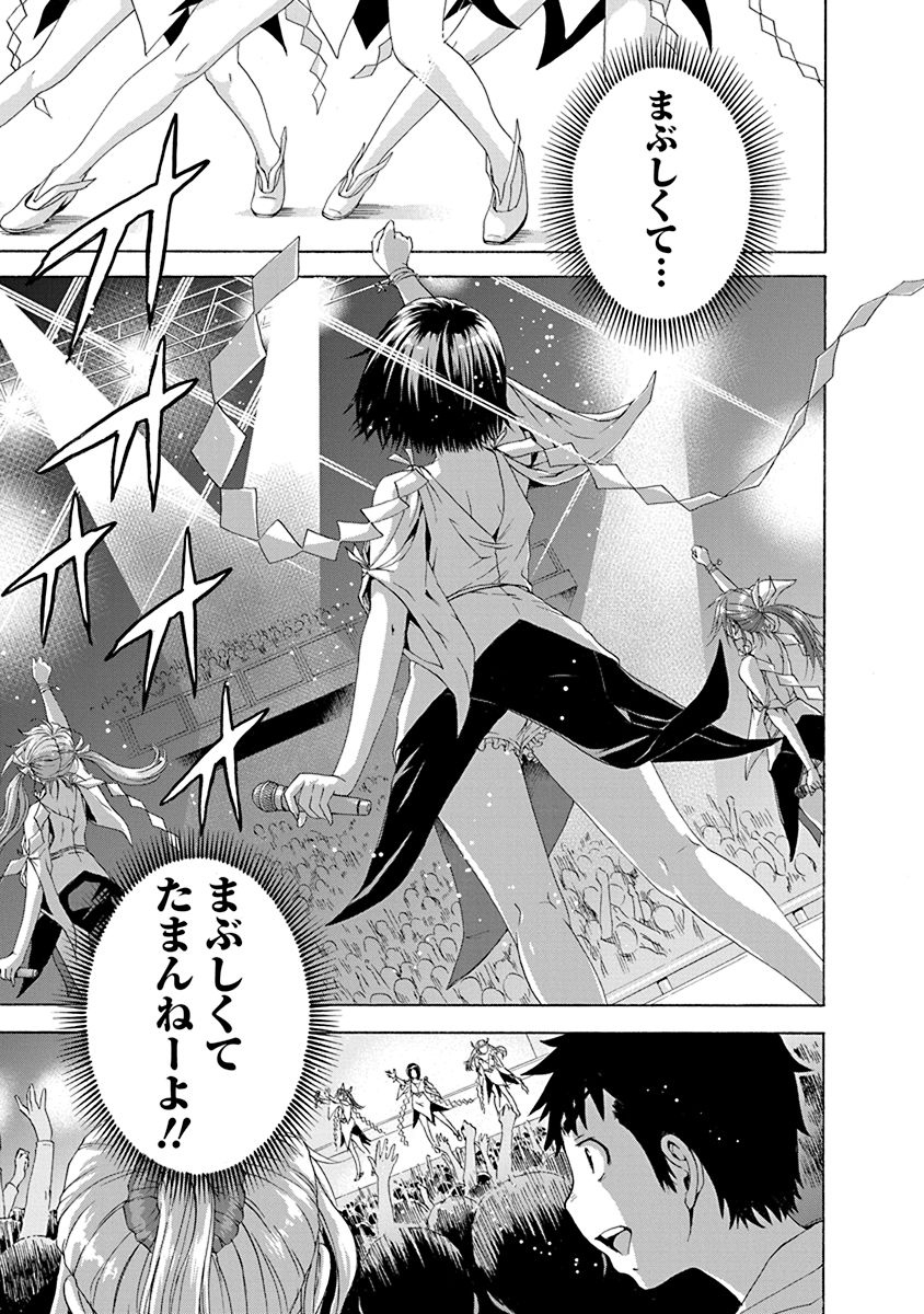 Mujaki no Rakuen - Chapter 70 - Page 5