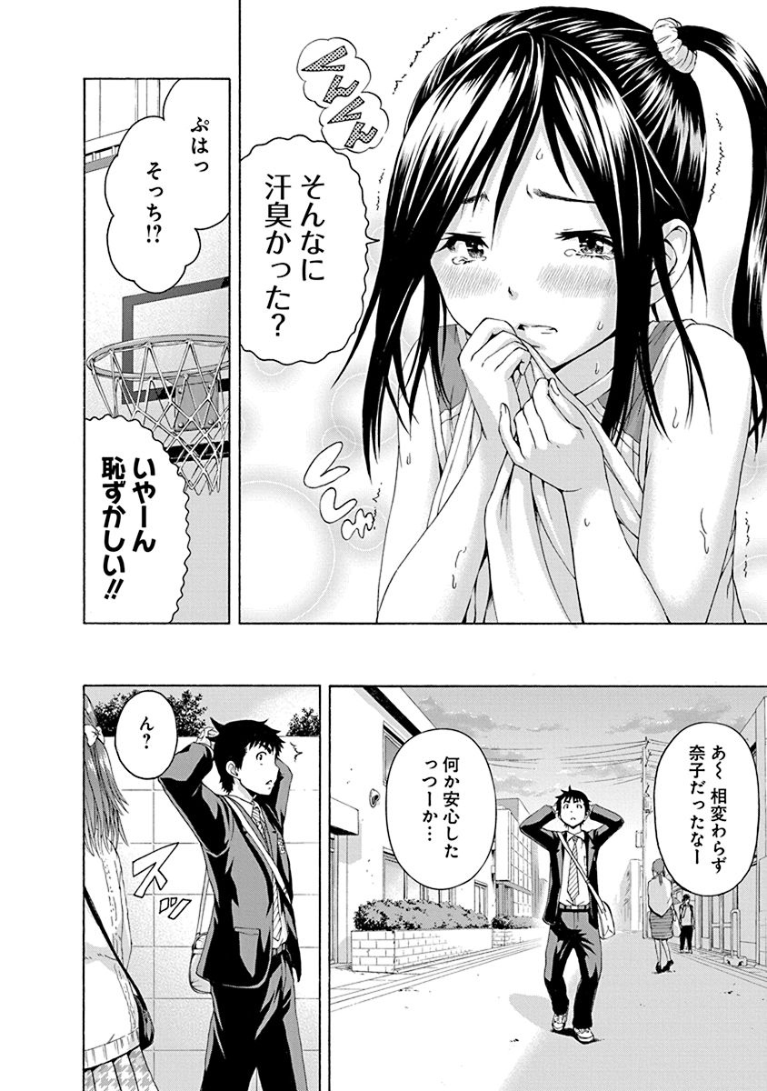 Mujaki no Rakuen - Chapter 71 - Page 10