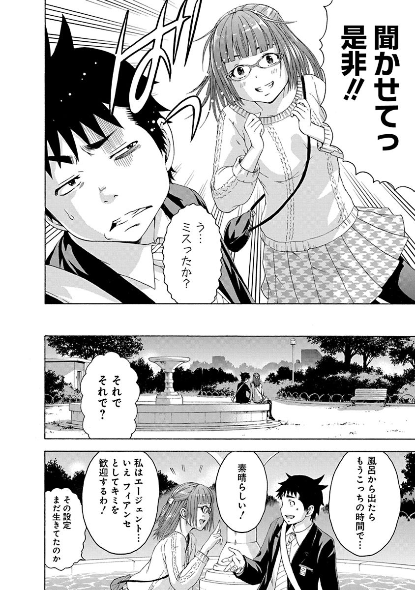 Mujaki no Rakuen - Chapter 71 - Page 12