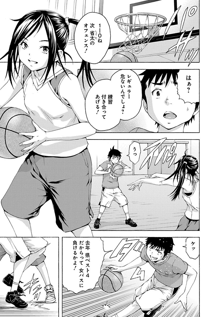 Mujaki no Rakuen - Chapter 71 - Page 3