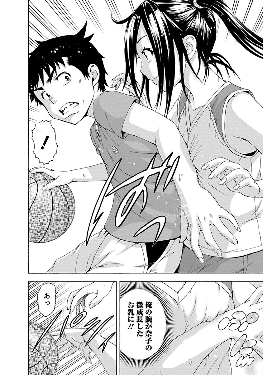 Mujaki no Rakuen - Chapter 71 - Page 4