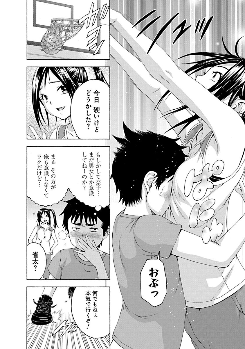 Mujaki no Rakuen - Chapter 71 - Page 6