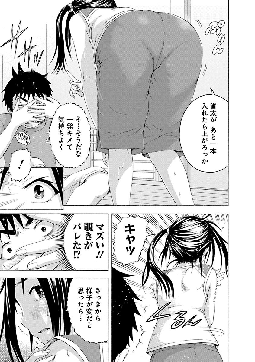 Mujaki no Rakuen - Chapter 71 - Page 9