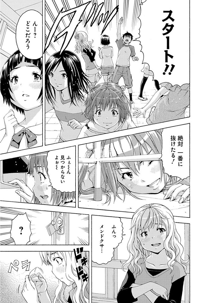 Mujaki no Rakuen - Chapter 72 - Page 13