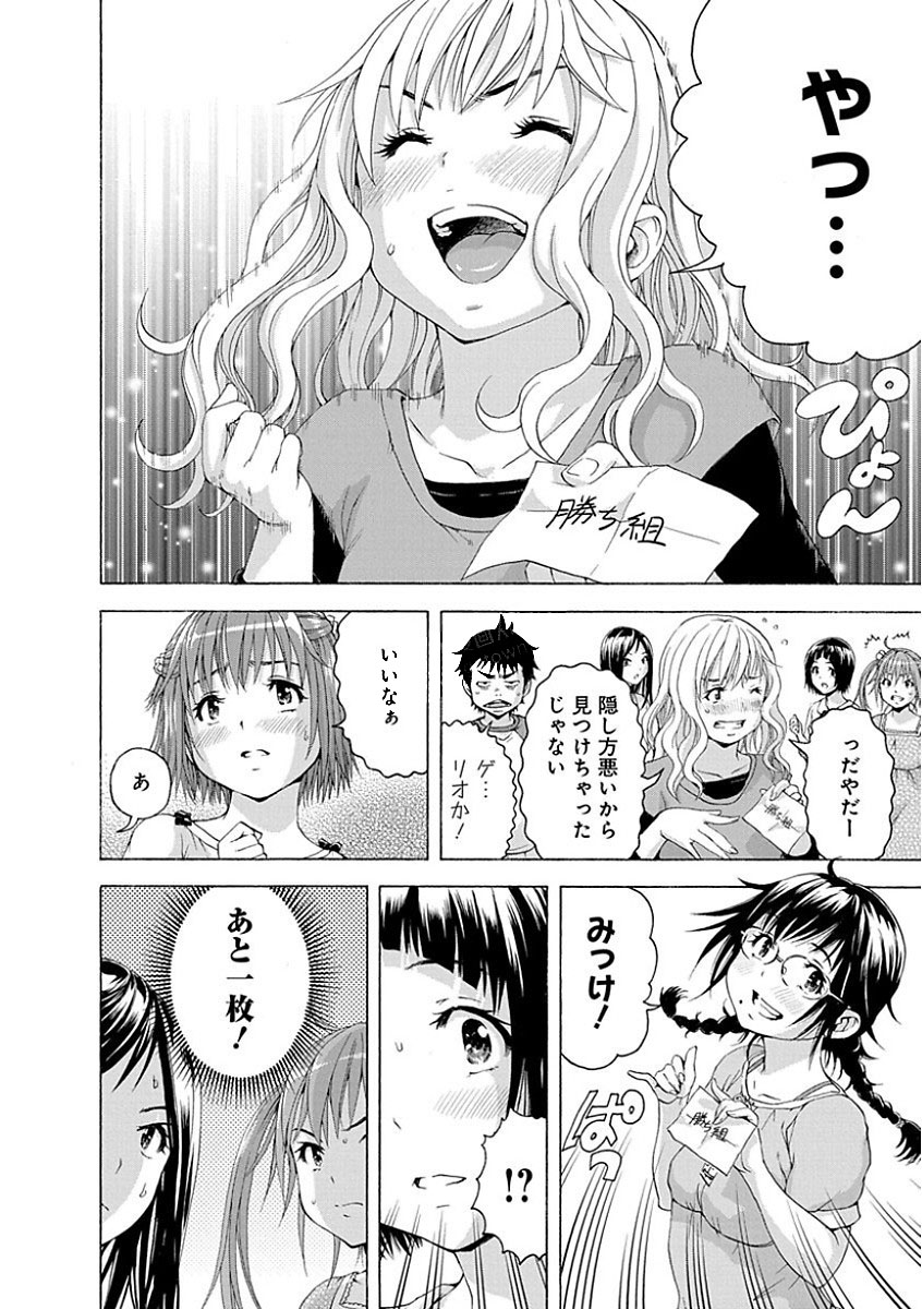 Mujaki no Rakuen - Chapter 72 - Page 14