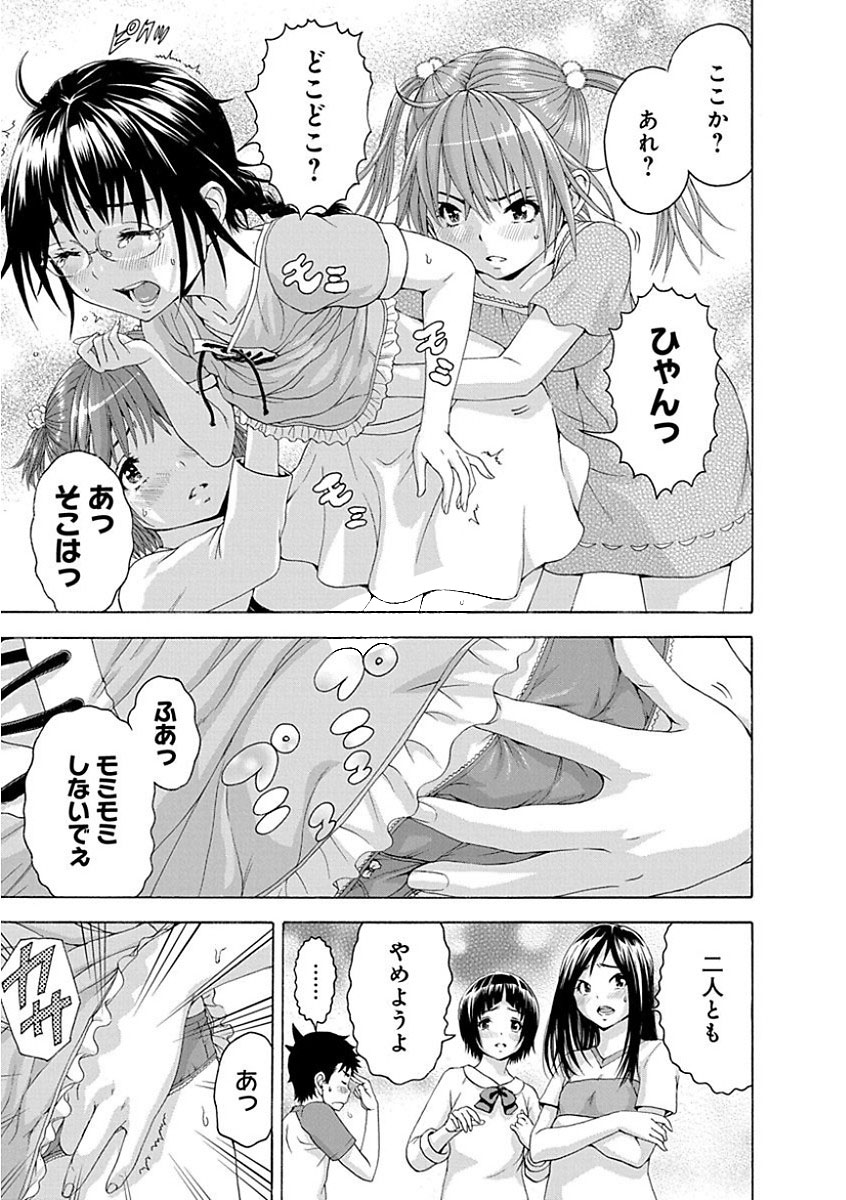 Mujaki no Rakuen - Chapter 72 - Page 17