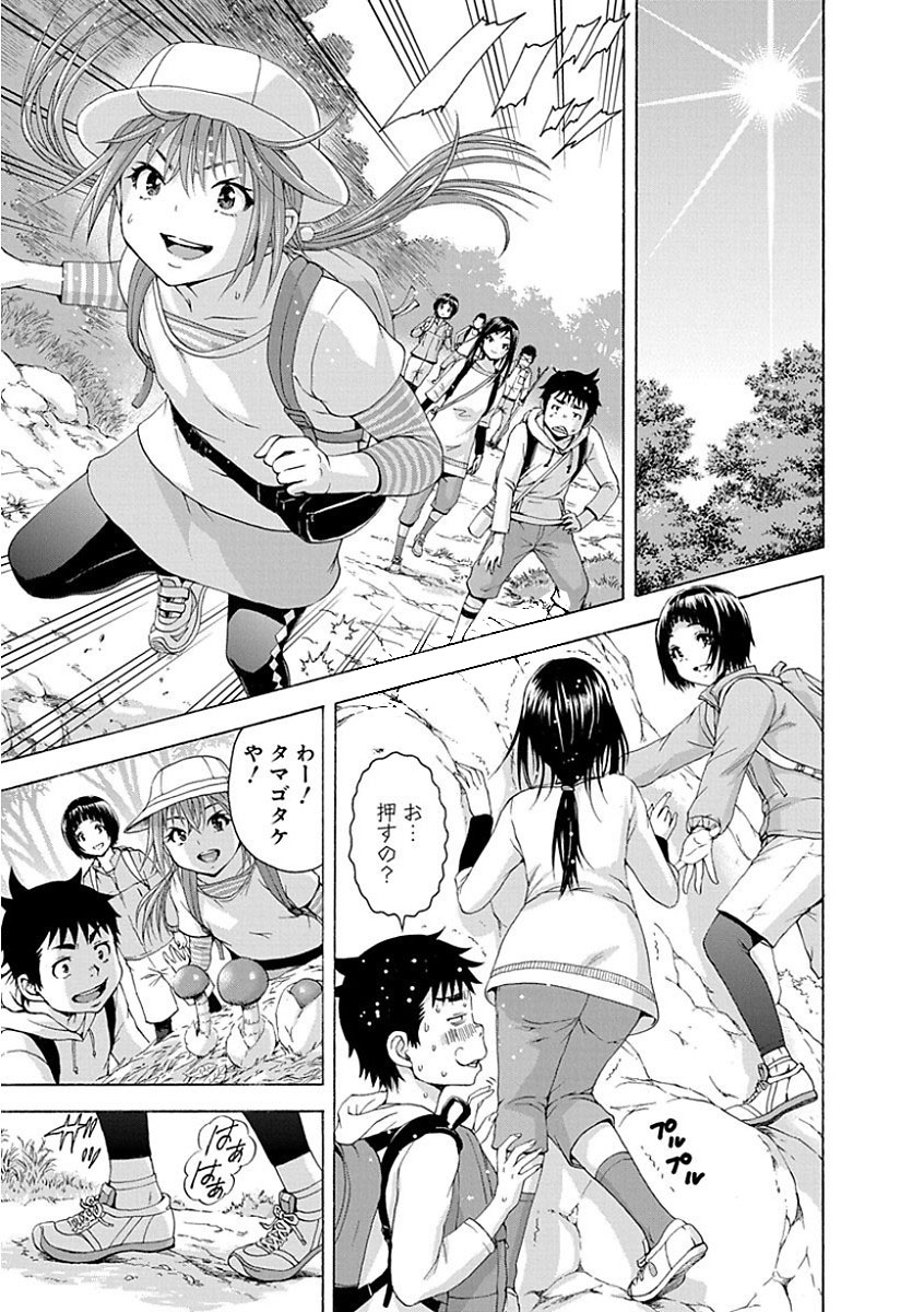 Mujaki no Rakuen - Chapter 74 - Page 5