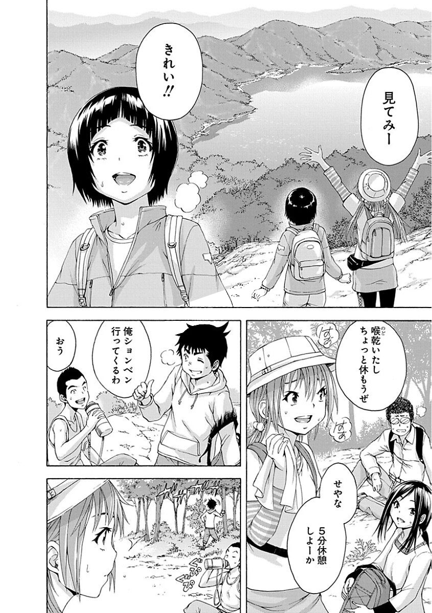 Mujaki no Rakuen - Chapter 74 - Page 6