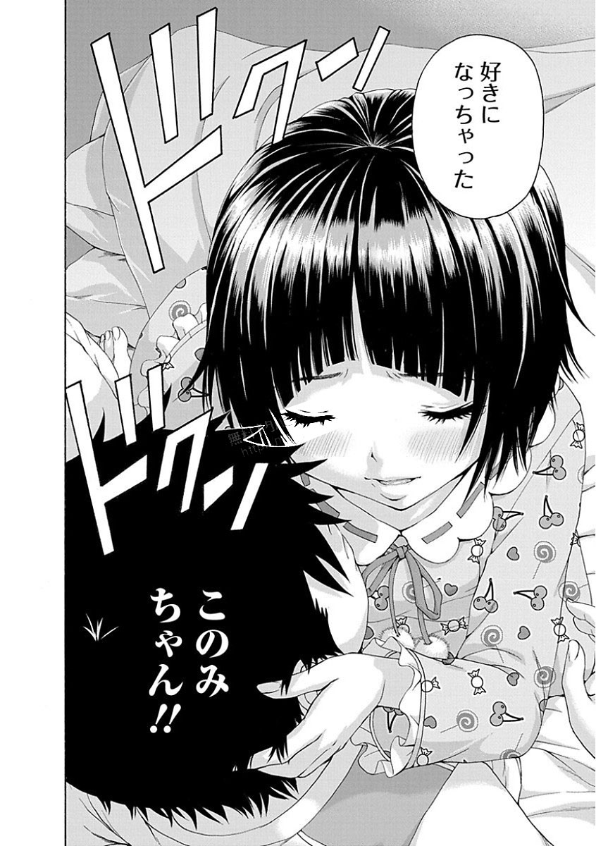 Mujaki no Rakuen - Chapter 75 - Page 16