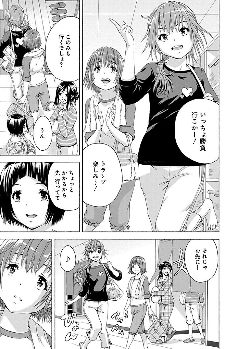 Mujaki no Rakuen - Chapter 75 - Page 3