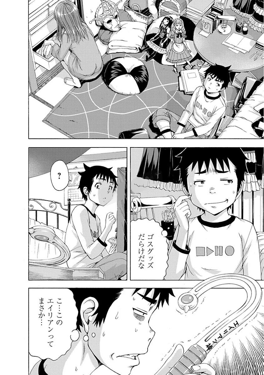 Mujaki no Rakuen - Chapter 76 - Page 10