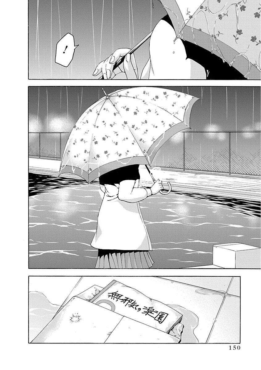 Mujaki no Rakuen - Chapter 77.5 - Page 24