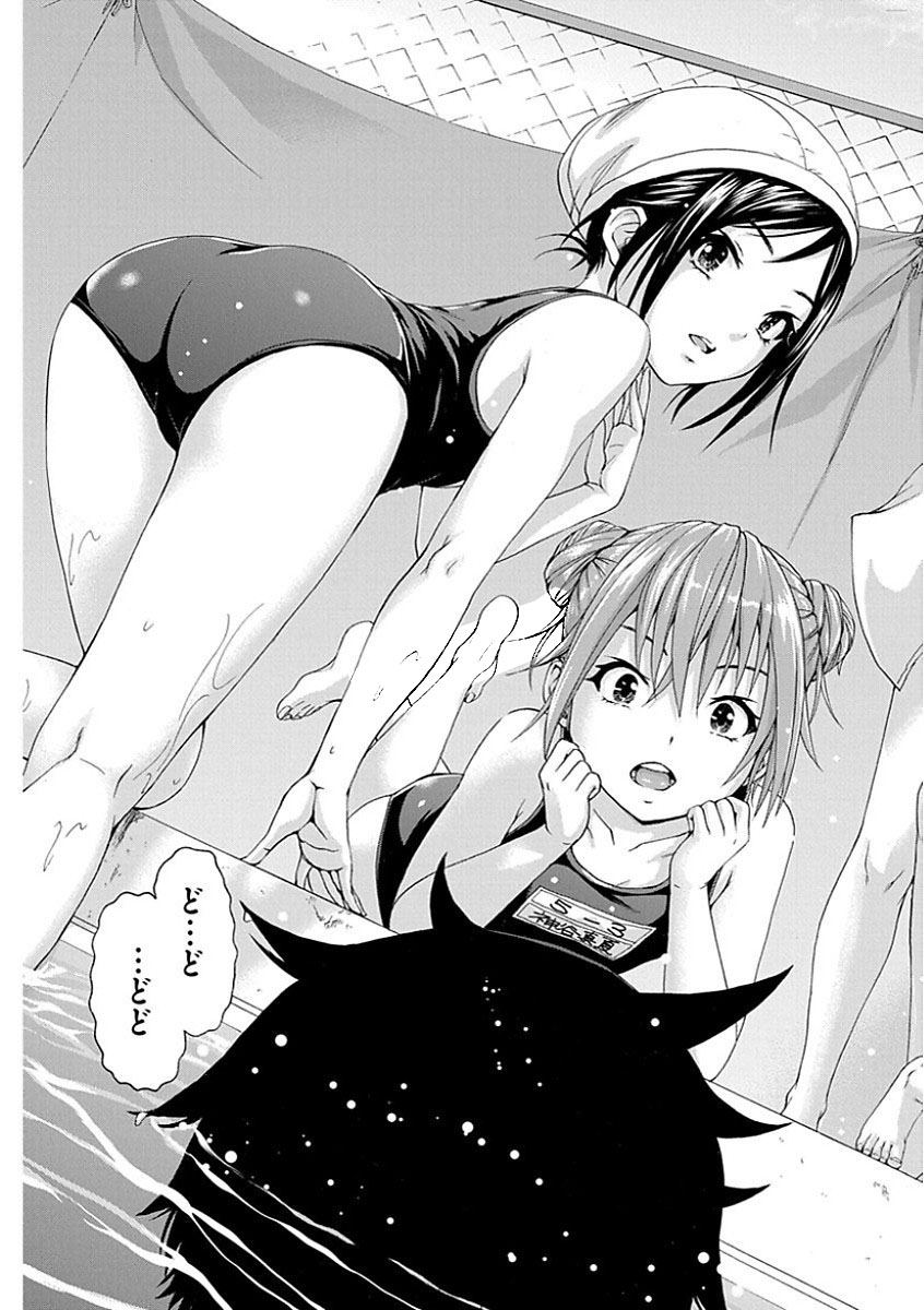 Mujaki no Rakuen - Chapter 77.5 - Page 27