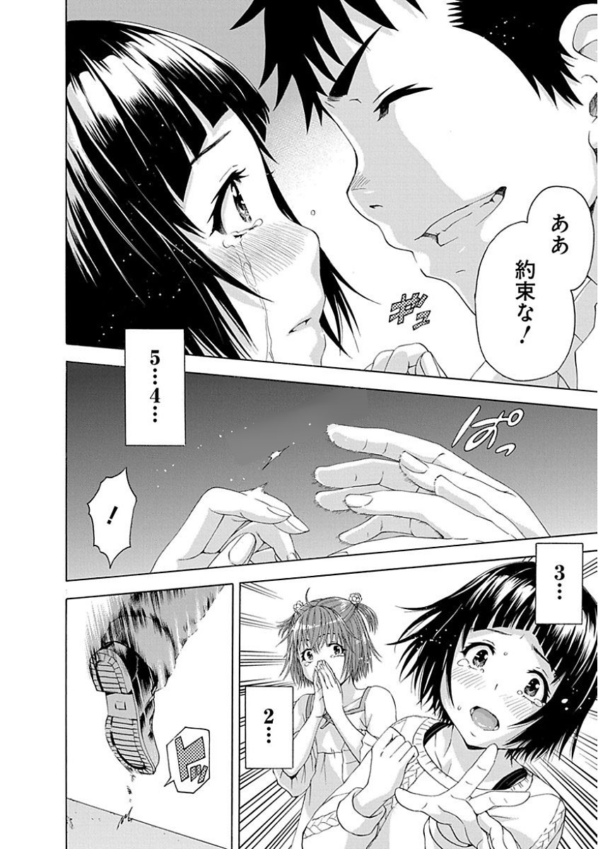 Mujaki no Rakuen - Chapter 77 - Page 16