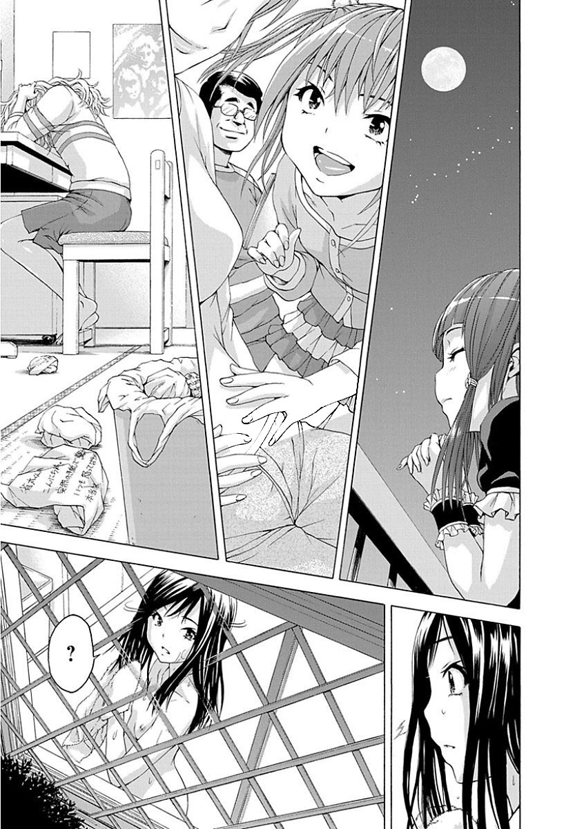 Mujaki no Rakuen - Chapter 77 - Page 17