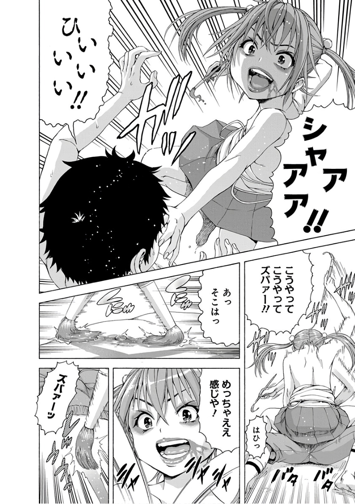 Mujaki no Rakuen - Chapter 78 - Page 16