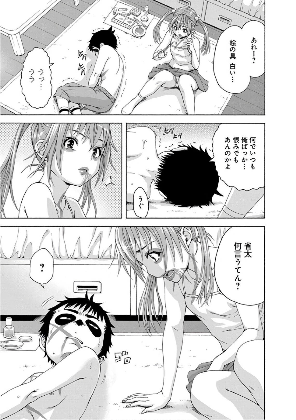 Mujaki no Rakuen - Chapter 78 - Page 19