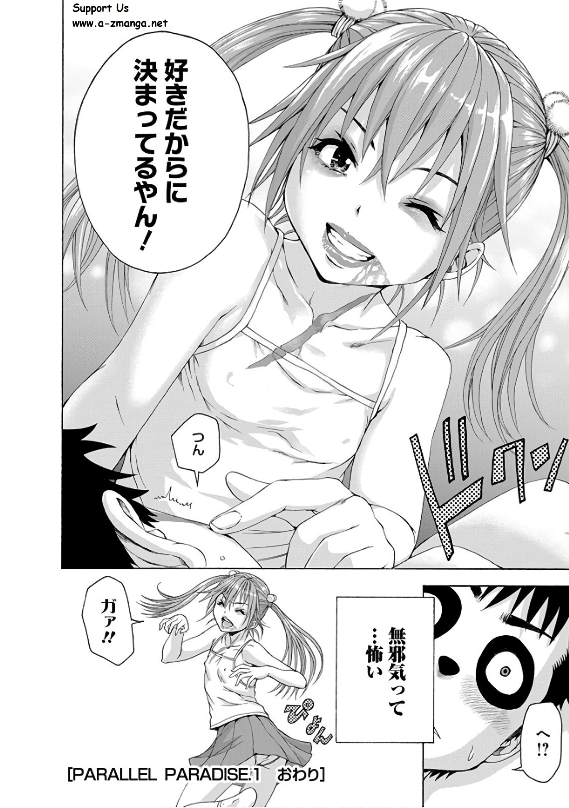 Mujaki no Rakuen - Chapter 78 - Page 20