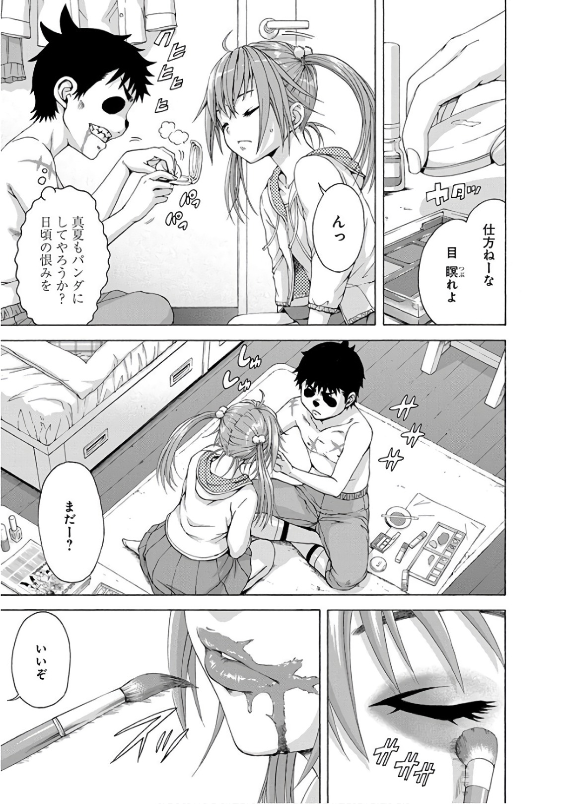 Mujaki no Rakuen - Chapter 78 - Page 5