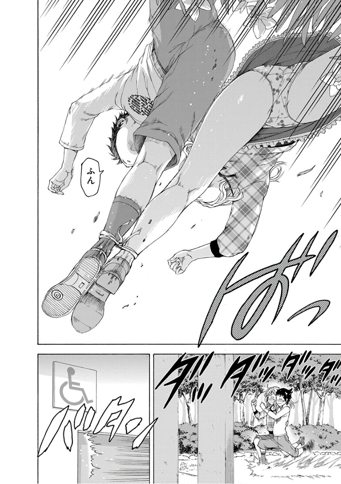 Mujaki no Rakuen - Chapter 79 - Page 16