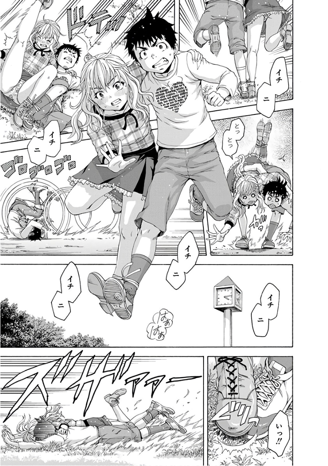 Mujaki no Rakuen - Chapter 79 - Page 9