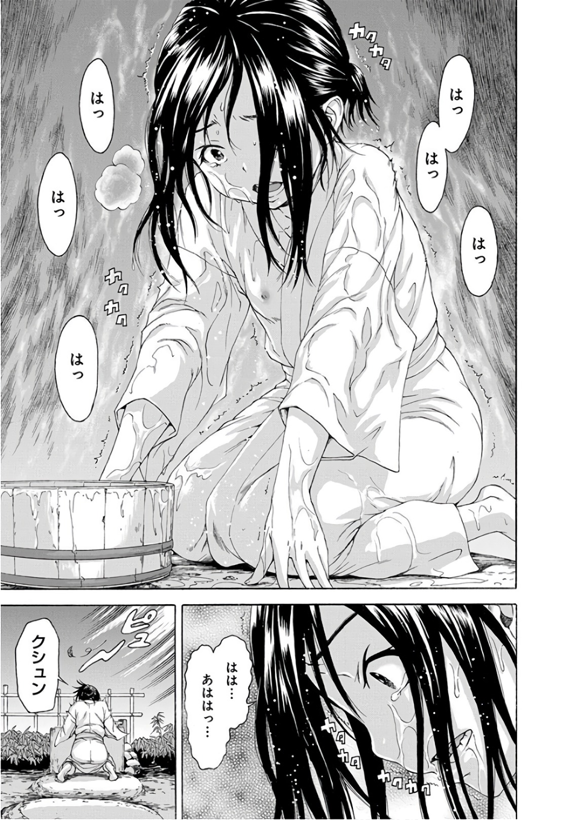 Mujaki no Rakuen - Chapter 80 - Page 11