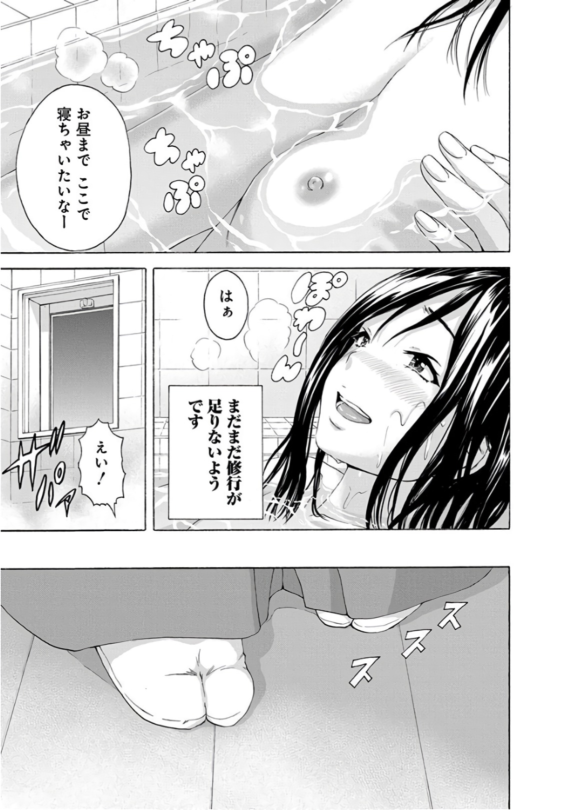 Mujaki no Rakuen - Chapter 80 - Page 13