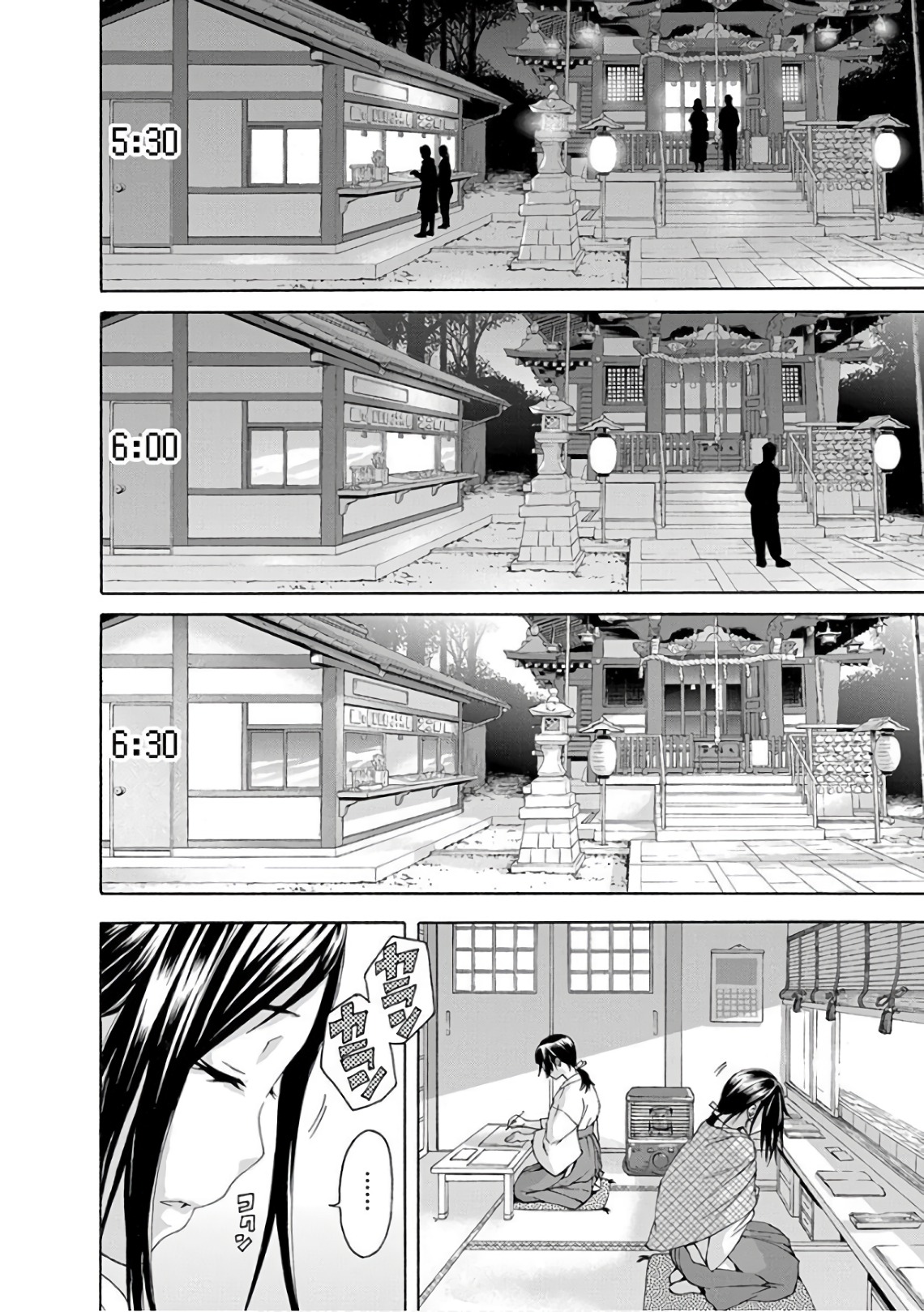 Mujaki no Rakuen - Chapter 80 - Page 16