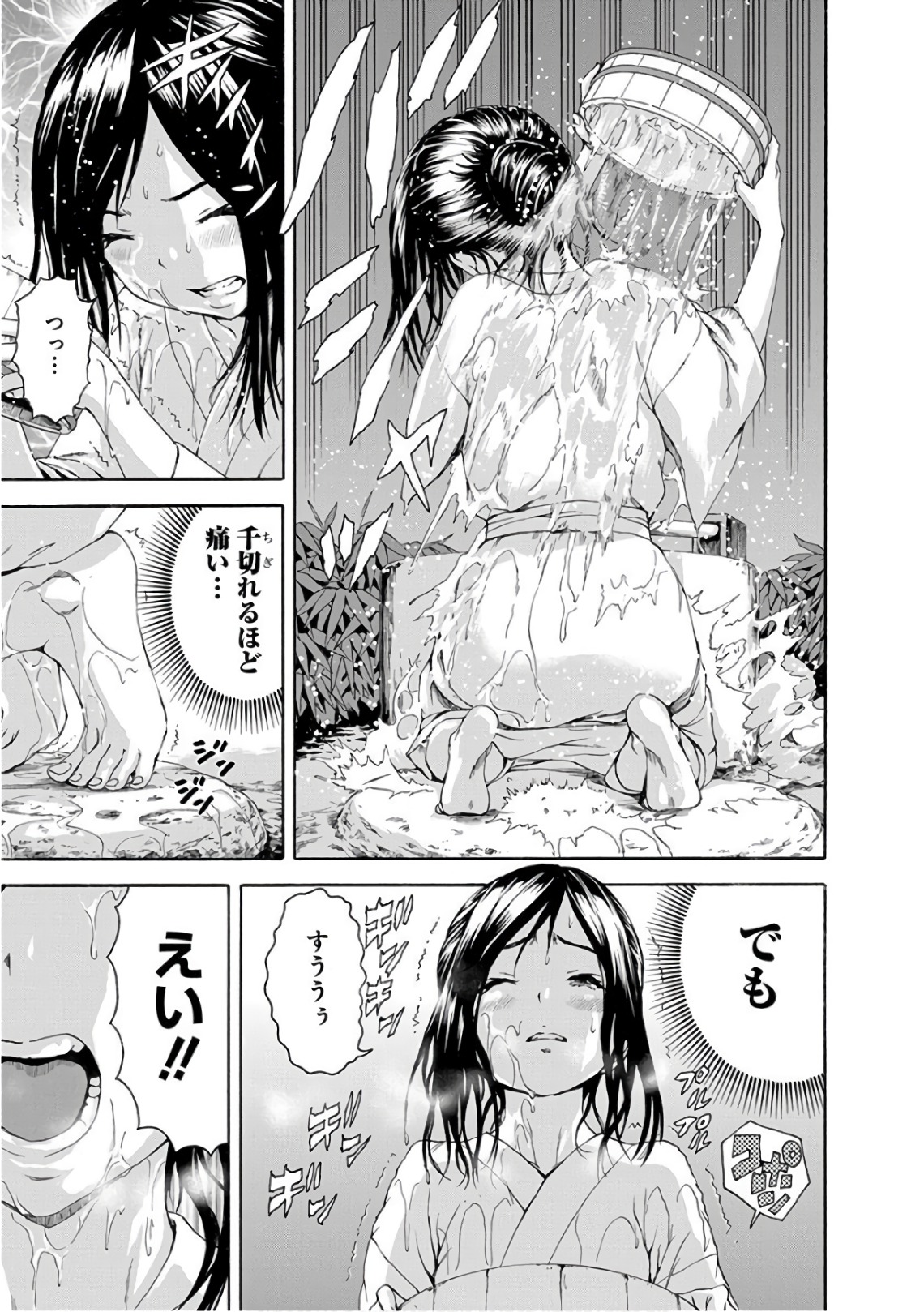 Mujaki no Rakuen - Chapter 80 - Page 9