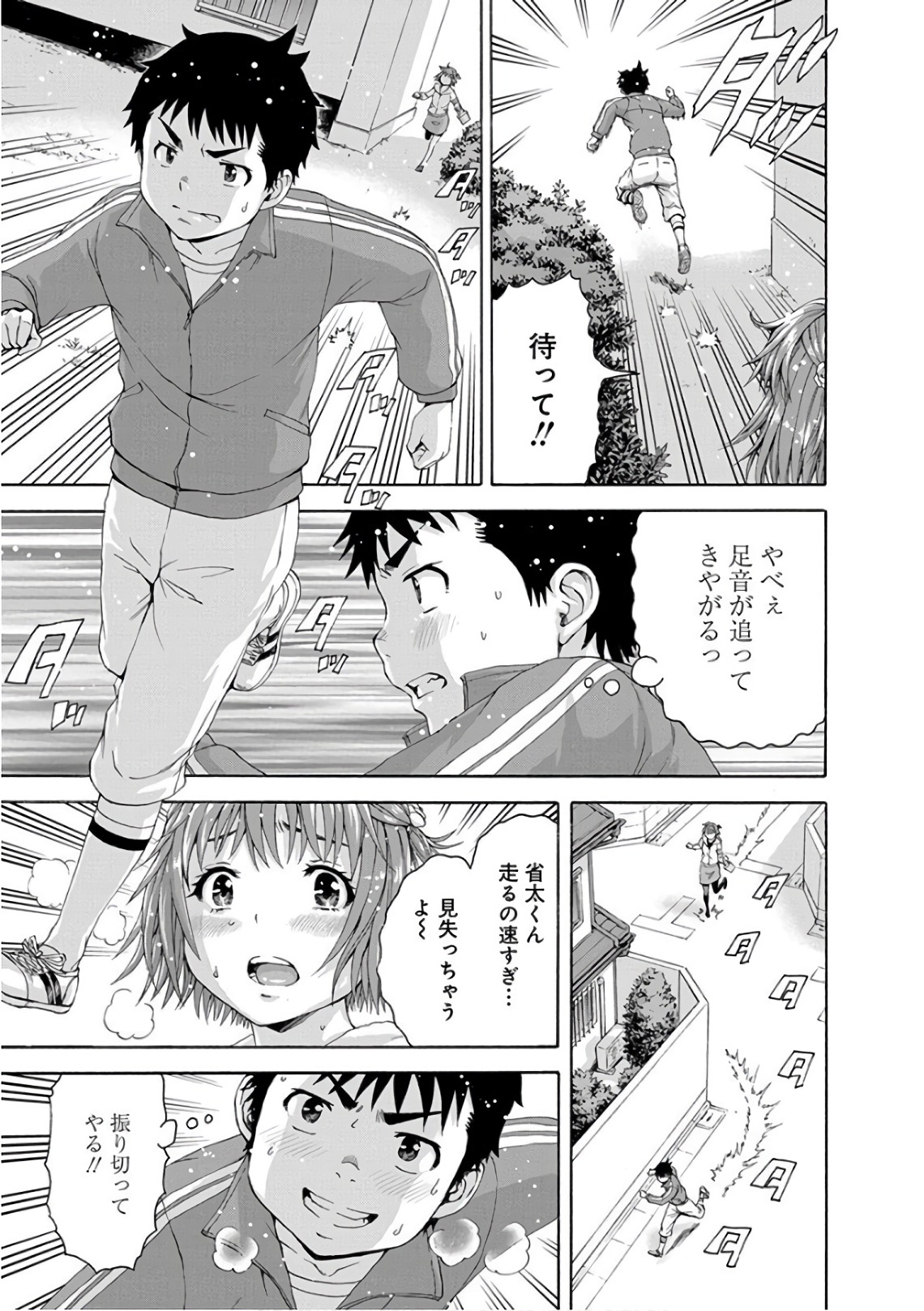 Mujaki no Rakuen - Chapter 81 - Page 10