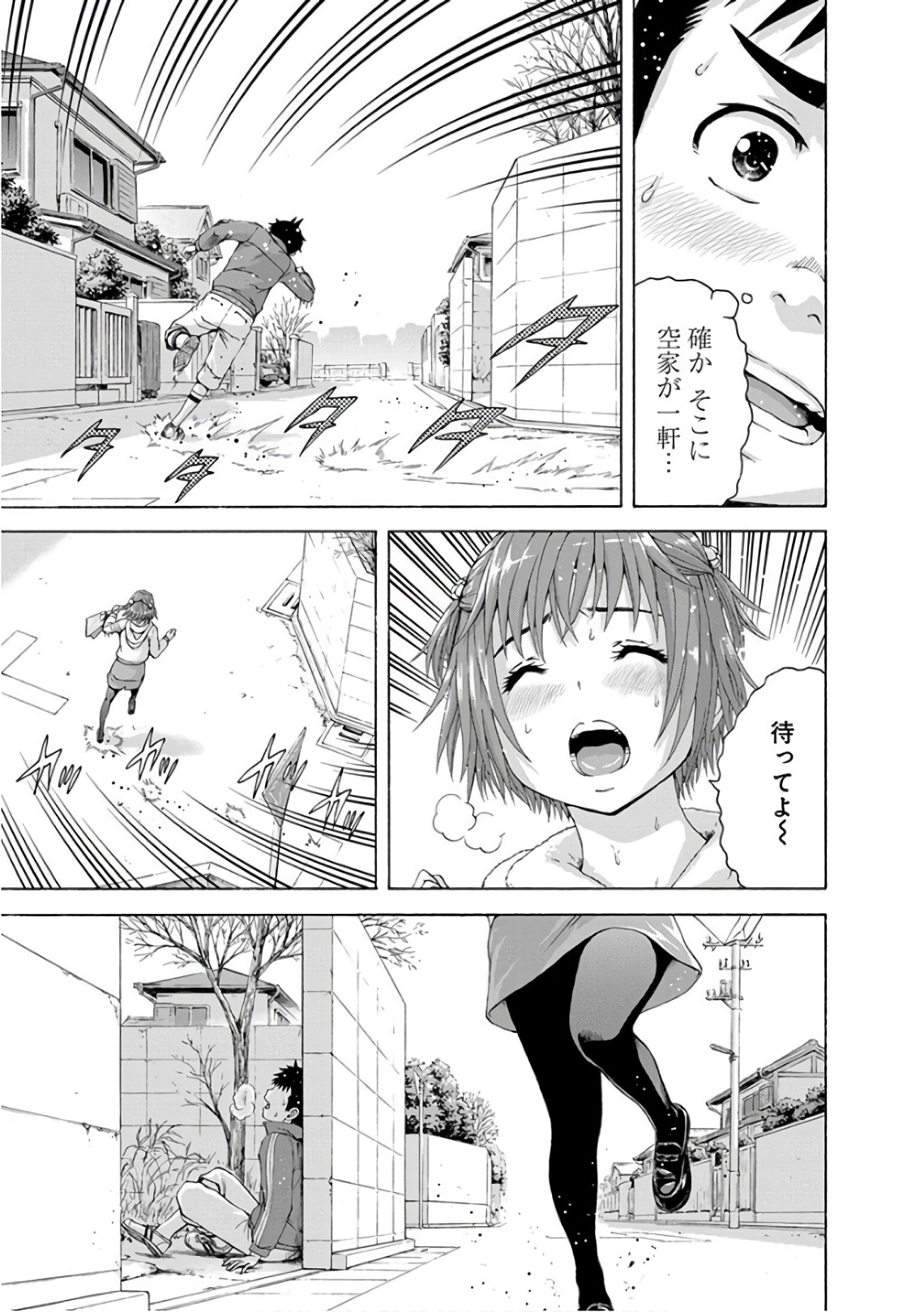 Mujaki no Rakuen - Chapter 81 - Page 12