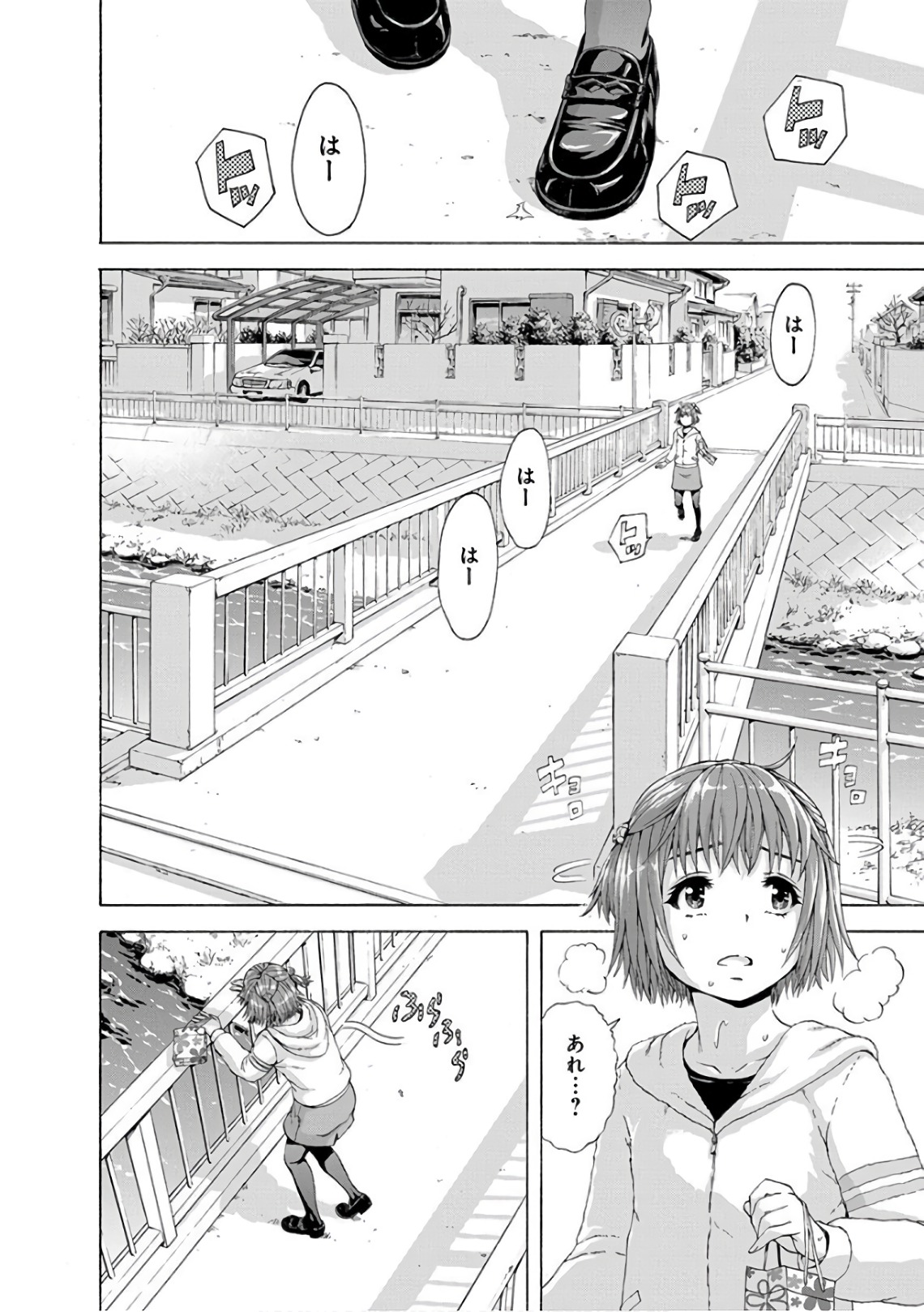 Mujaki no Rakuen - Chapter 81 - Page 13