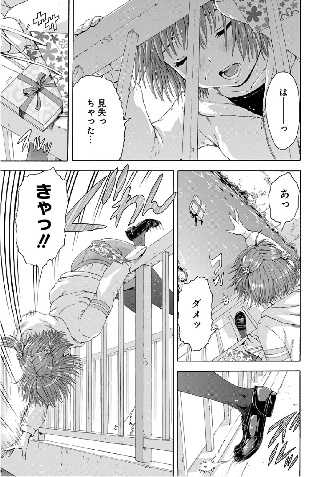 Mujaki no Rakuen - Chapter 81 - Page 14