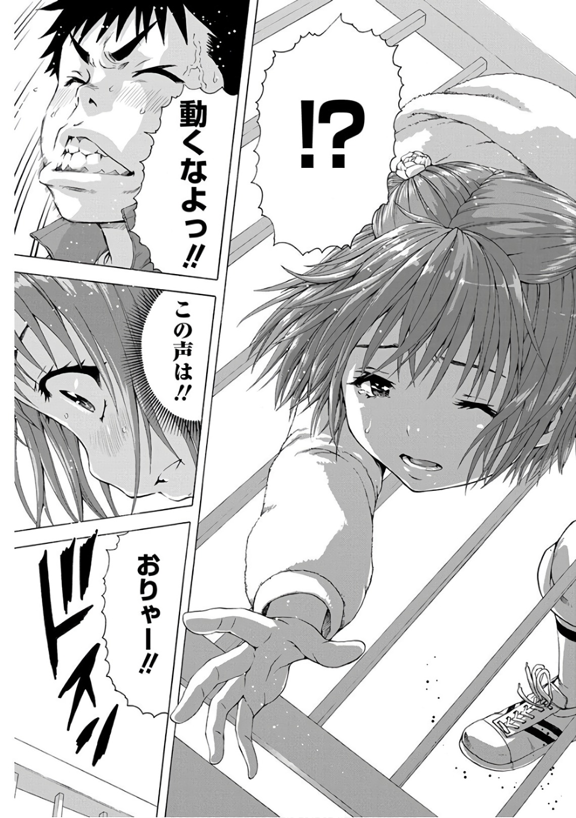 Mujaki no Rakuen - Chapter 81 - Page 16