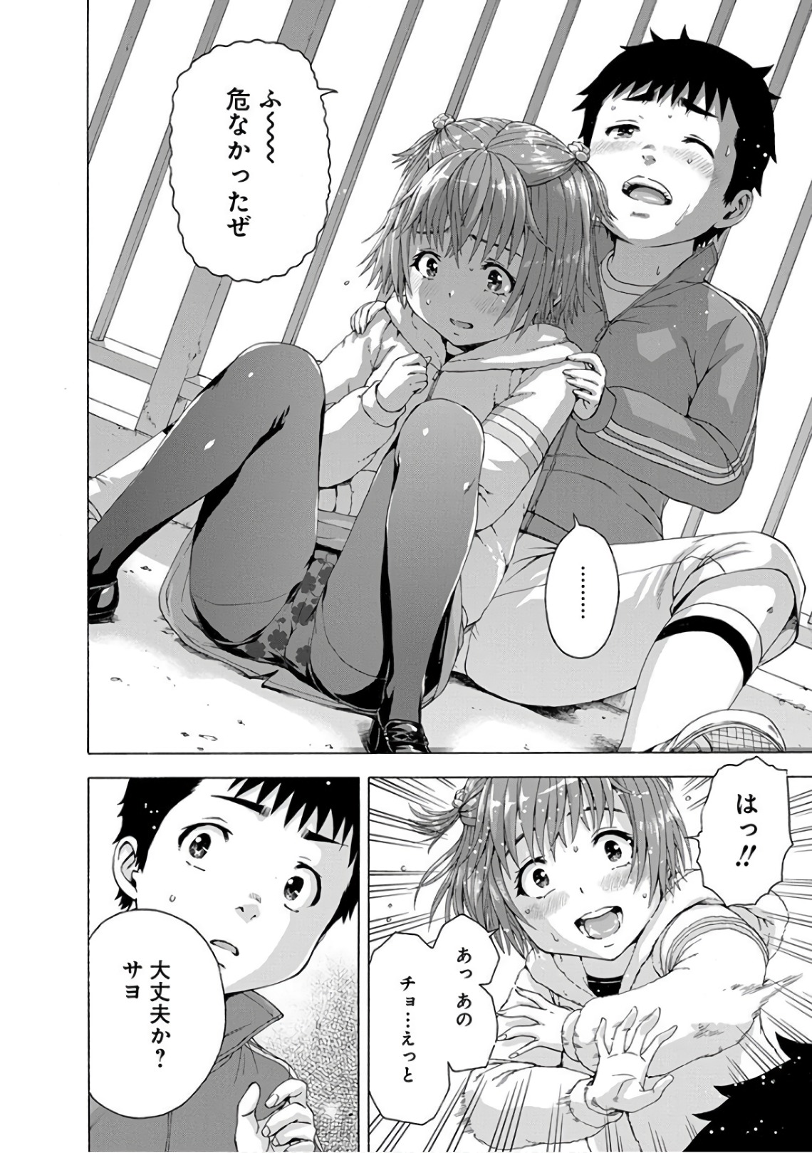 Mujaki no Rakuen - Chapter 81 - Page 17