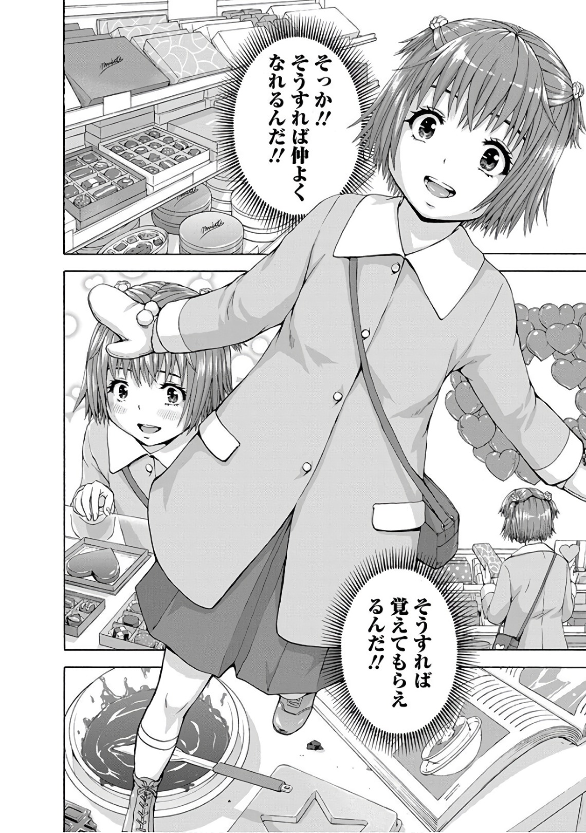 Mujaki no Rakuen - Chapter 81 - Page 6