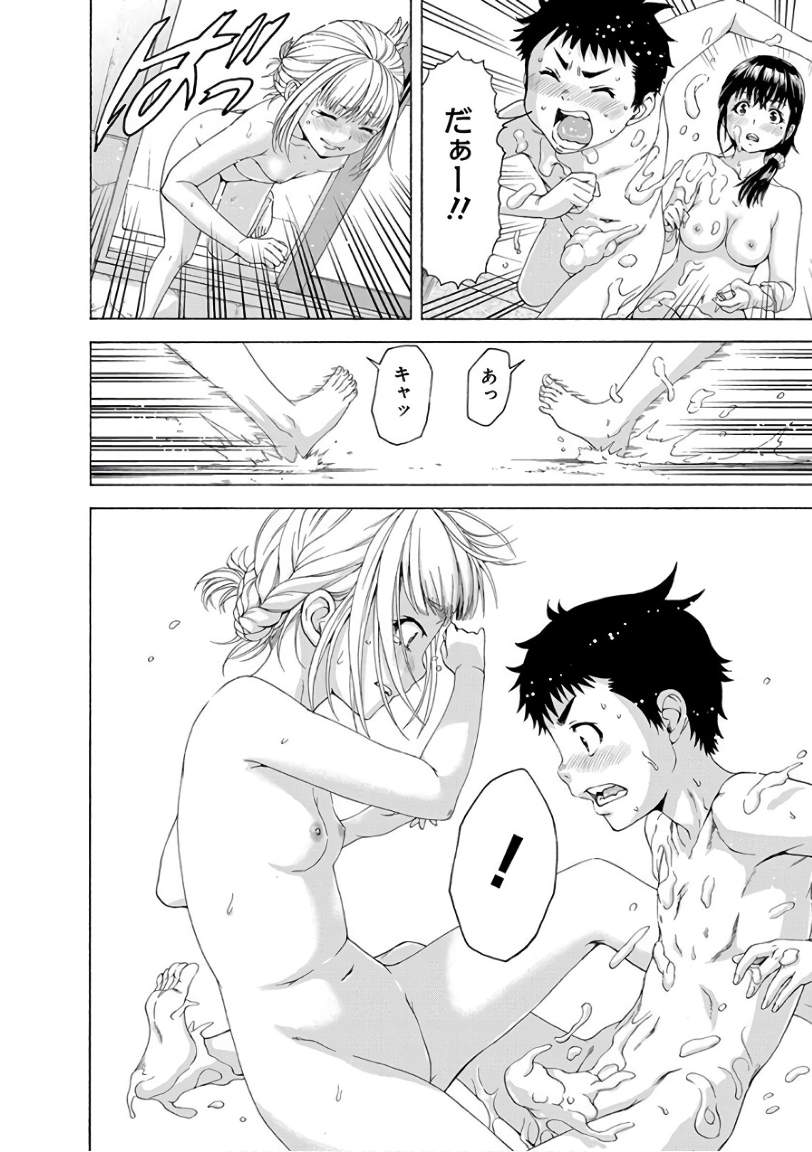 Mujaki no Rakuen - Chapter 82 - Page 18