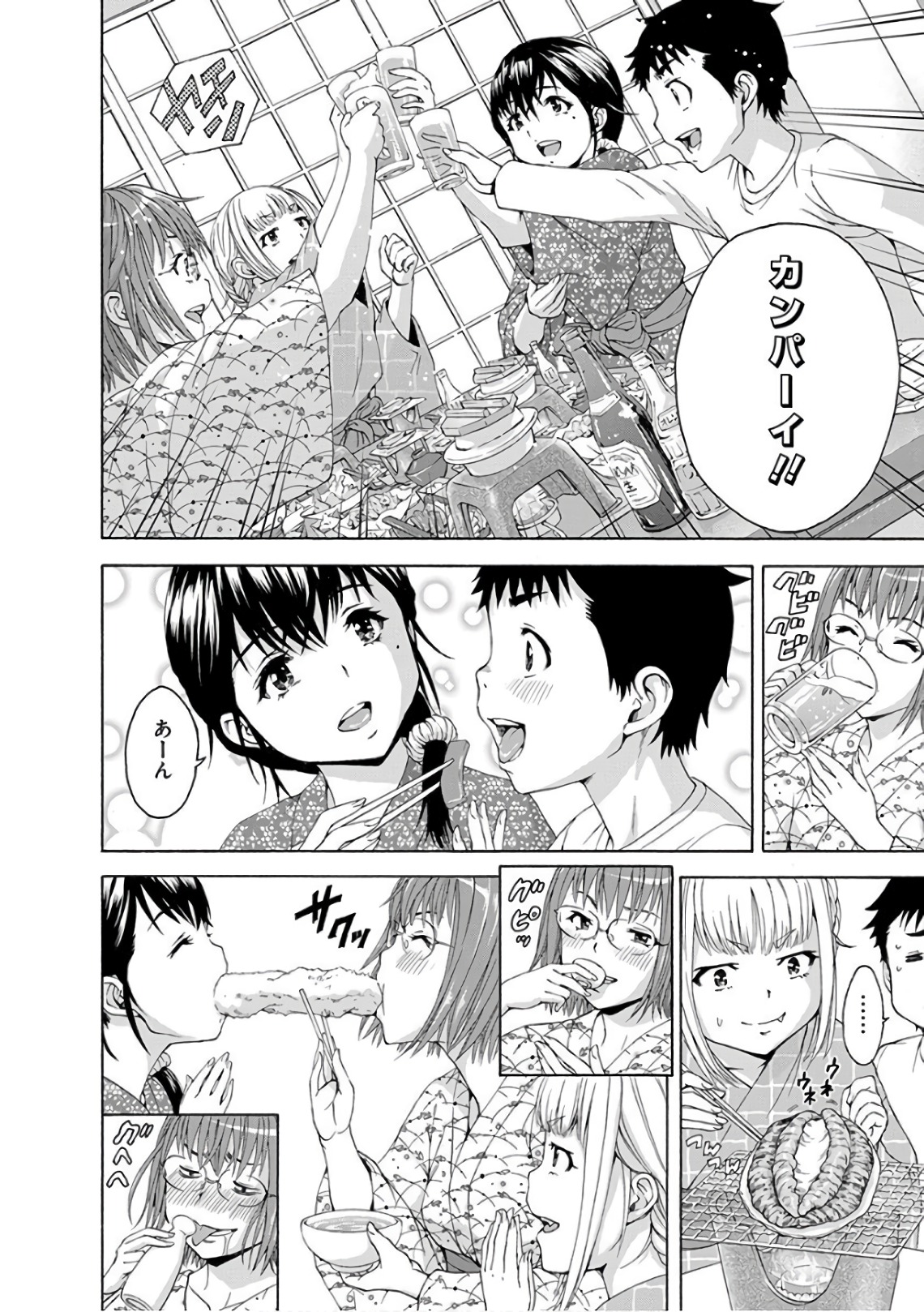 Mujaki no Rakuen - Chapter 82 - Page 4